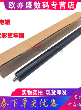 适用夏普AR 2048定影下辊 2348 2221 2421 BP 2322 2522 SF 201 233 245 S D N R 下辊 橡胶辊 压力辊