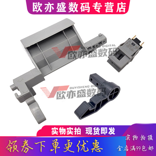SC2022侧门开关2020把手C2263