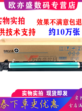 适用 柯尼卡美能达458e硒鼓 DR314感光鼓 Bizhub 308e 368e 558e 658e黑白复印机套鼓 鼓架 558e打印机鼓组件