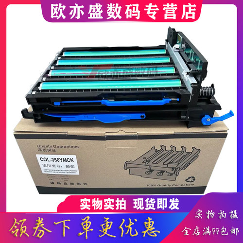 cp2510鼓组件显影仓CM7115硒鼓