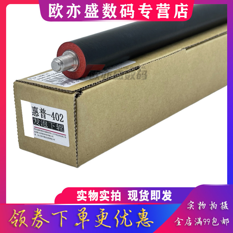 m403定影下辊定影膜加热辊图片
