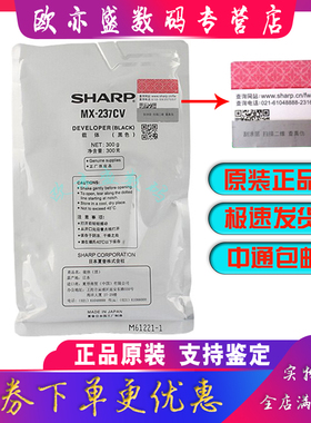 原装 夏普AR-2048SV 2348D 2648N 3148 2658 3158 3558  显影剂 铁粉MX-237CV 载体SF-S201 s261 2421X 2221R