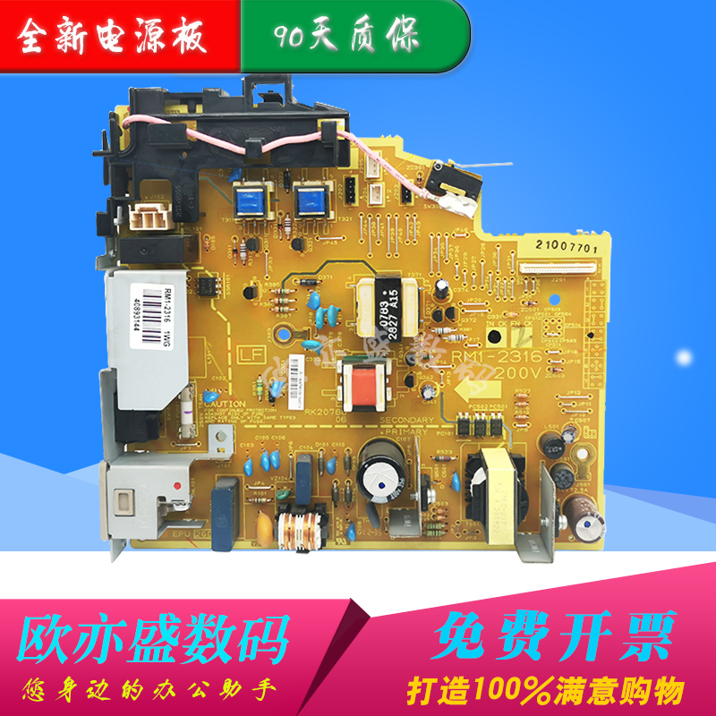 打印机电源板高压板打印机供电板