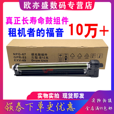 套鼓C3320硒鼓NPG67感光鼓架