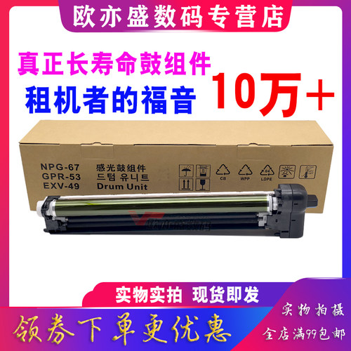 套鼓C3320硒鼓NPG67感光鼓架