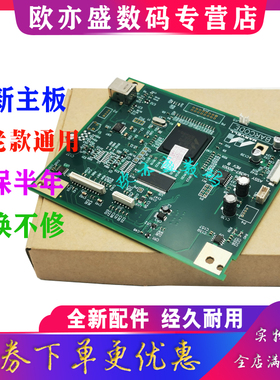适用 全新惠普HP M1005接口板 1005USB打印板 M1005打印机主板 M1005MFP主控板 1005主板 M1005打印机配件