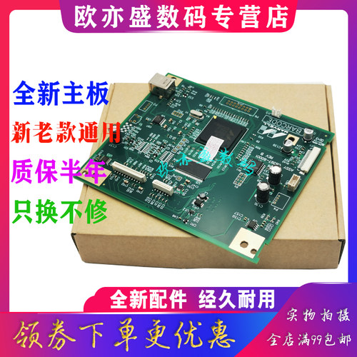 打印机接口板通讯板打印板主控板