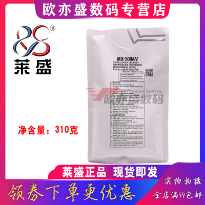 莱盛适用夏普MX-500载体MX560 MX3608 MX363 MX5658 M283 M282 36