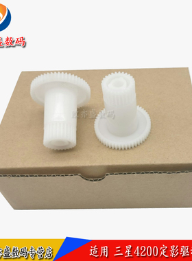 适用 三星ML1710 1510 4200 4300 560 565 560R 565P 565PR  定影驱动齿轮 电机齿轮 摆轮