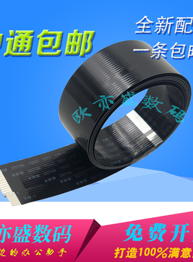 适用 惠普HP M126A  扫描线M125 M127 M128FN 扫描头排线 M176N M177FW 头缆线 M225 M226 扫描器馈线