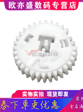 适用 全新惠普HP 125 126NW 127FP 128FW离合器齿轮125A 126A 127fn 128fn 进纸离合器齿轮 搓纸轮杆驱动齿轮