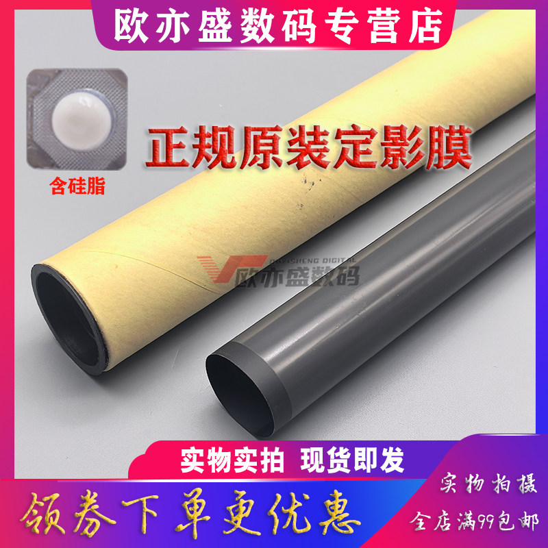 M701定影膜M706HP5200加热组件