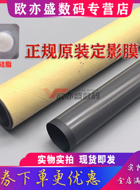 全新原装适用惠普HP5200 定影膜M435 M701 M706 M712 M725 5025 佳能LBP8100n 8750n 8780 8710X 8730 加热膜