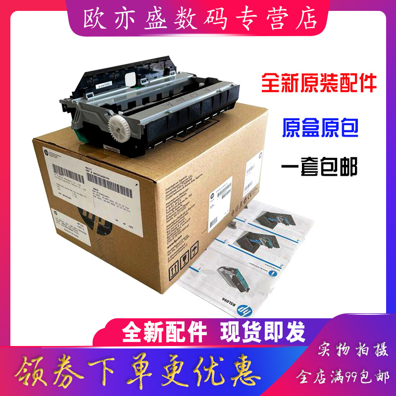 适用原装惠普hp页宽机 x452双面器废墨仓x555 x586 x556 x477 577 551