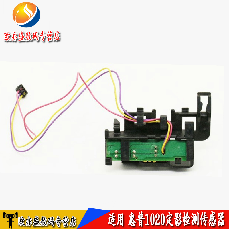 适合 惠普HP1020 M1005 HP1005 1018 佳能2900 3000右侧检测传出纸感器 出纸传感器 定影 加热 组件 传感器|msdalam kategori peralatan pejabat/Supplies/Perkhidmatan yang berkaitan, Aksesori pencetak, sensor - dari Buy2taobao.com untuk memberikan perkhidmatan ejen Taobao profesional membeli