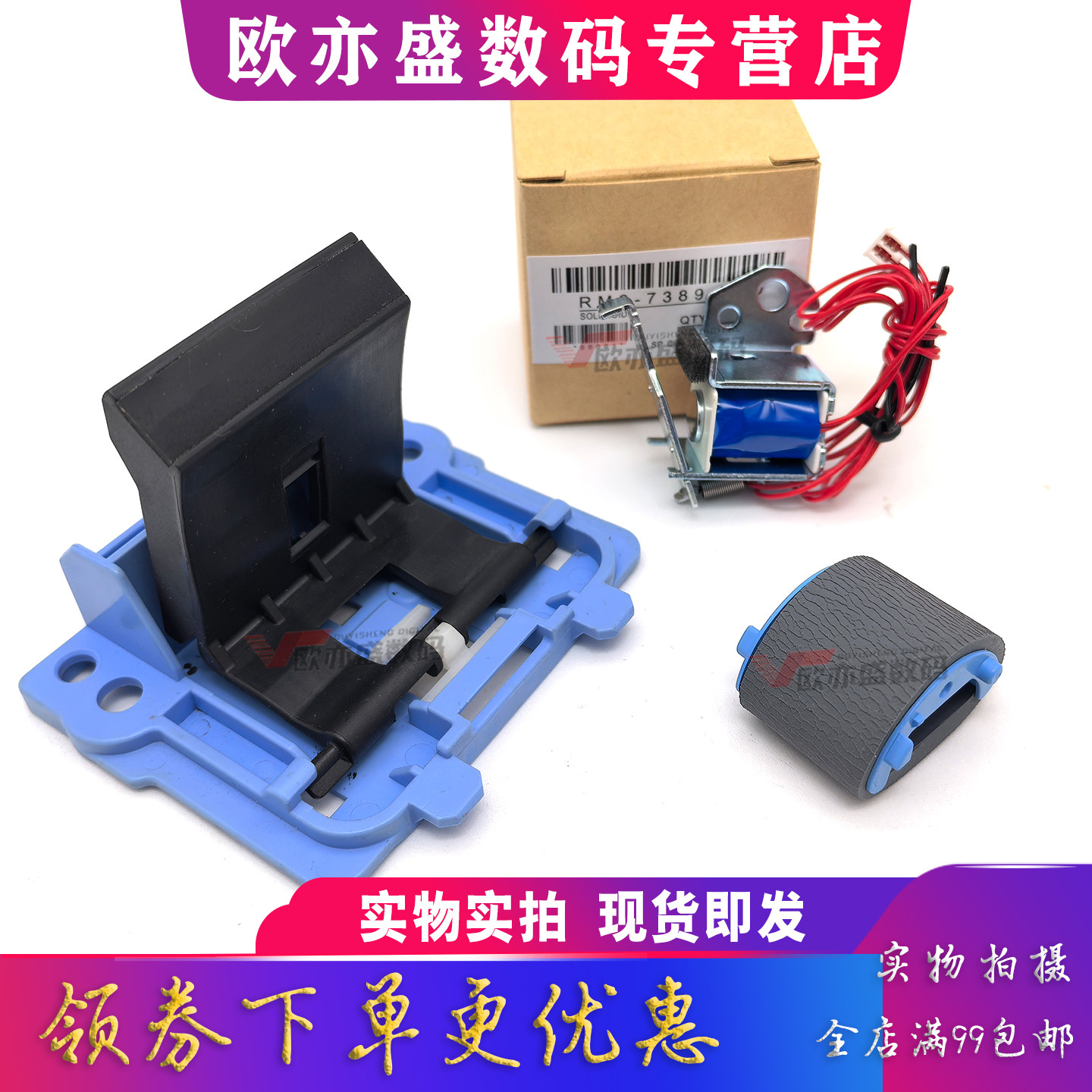 适用HP惠普P1505 P1566 P1606 搓纸轮 M1522NF M1120 M1536 纸盒分页器 M1536dnf 1530 继电器进纸轮 离合器