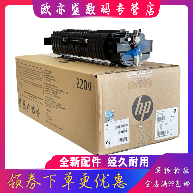 72525加热组件定影膜定影器
