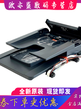 适用全新原装惠普HP521 ADF输稿器 525 575 M521 M525 DN DW 原稿自动进纸器 双面输稿器 连续进纸器 搓纸轮