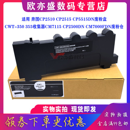 废粉仓打印机硒鼓碳粉盒粉盒墨盒