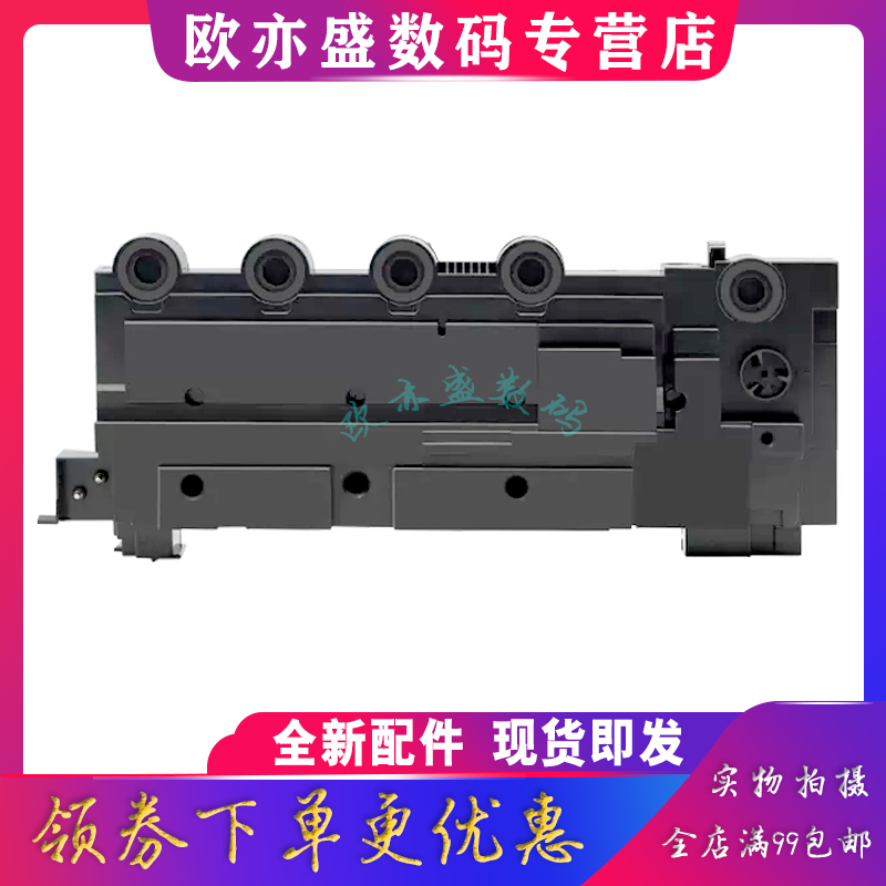 适用奔图CP2510 CP2515 CP5515DN废粉盒CWT-350 355收集器CM7115 CP2500DN CM7000FDN智享版废粉仓回收盒-封面