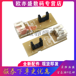 2385 兄弟B2050输稿器传感器 B7530 适用 2390 2535 B7500 2350 兄弟B2000 原稿检测传感器 2710DW 2395 2375