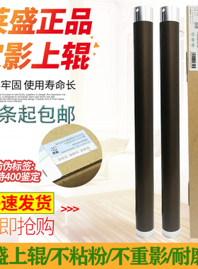 莱盛适用 夏普256L 316L M258 M318 M261 311N 2608 2658 定影上辊 M312 2628 2608 3508 3108 上辊 加热辊