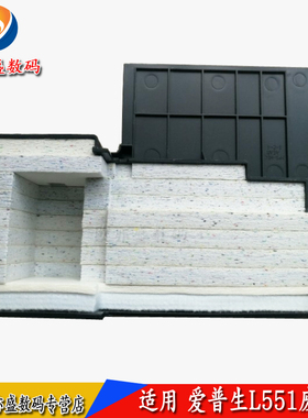 适用 EPSON 爱普生M100 M200废墨垫WF-2010 2520 2530 2540 2630 2531 2521废墨仓废墨收集器回收海绵 吸墨绵