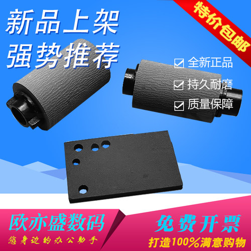 MF623搓纸轮原稿进纸轮进纸器