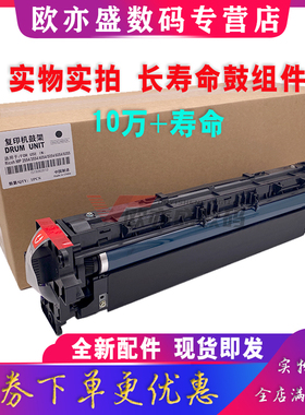 印彩辰 适用基士得耶DSm2525复印机套鼓2530感光鼓组件2535 2540sp显影仓组件2625 2630载体2635硒鼓2660鼓架