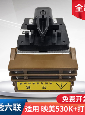 适用 高品质 映美FP530K+ 540K 530K FP630K FP620K 590K打印头