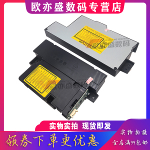适用全新 奔图P3060D M6760D M6710DW M6860FDW 激光器 P3016D 6870 7300 3320 M6709 7209FDW 7170DW 激光头