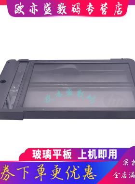 适用惠普HP128FP扫描平台玻璃 128DW 128FN 128FP 127FN扫描平台 扫描玻璃 玻璃平台盖板 惠普打印机稿台玻璃