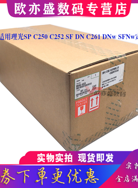 适用 原装理光C240DN C242 定影组件 C252 C250 C260 C261SF 定影
