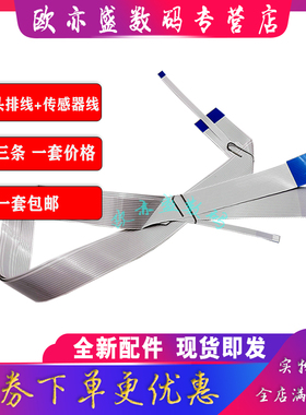 适用 EPSON爱普生LQ680KII打印头排线 打印头传感器排线LQ680K2 690K 680K 675KT 1600KIII排线 打印头数据线