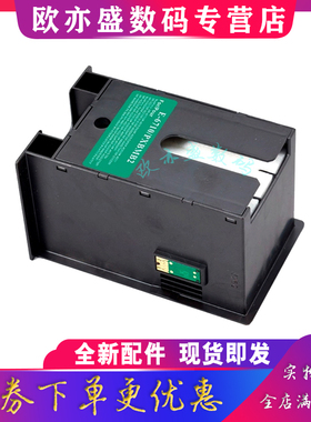 适用 爱普生WF-4623 4630DW 4640维护箱5110 5190 5620废墨仓M5693 M5194 M5193 5690废墨垫 回收盒 清零芯片