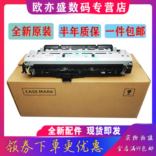 惠普加热组件原装配件定影组件