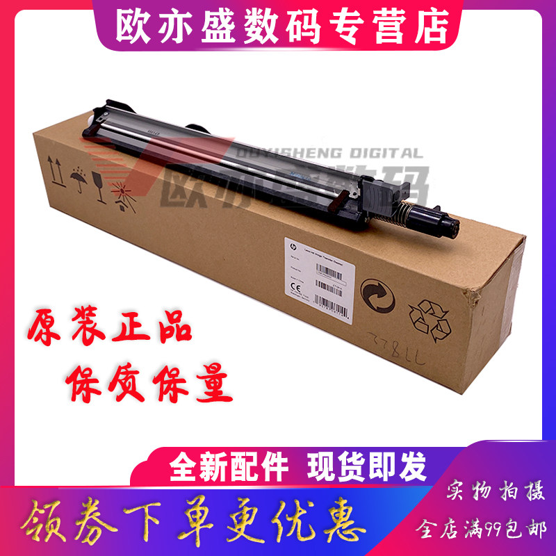 适用全新原装 惠普HP E 77822 转印刮板 77825 77830 77422 77428 78223 77830 转印刮板组件 传输带清洁装置