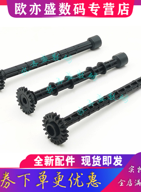 适用HP惠普M227FDW输稿器搓纸轮连接杆M130 132 134 181 230 1536 226 427 277 377 281FDN 477ADF原稿搓纸杆