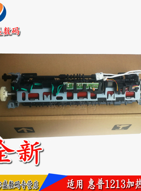 适用 全新佳能6018定影组件 LBP6018L加热组件6018W定影组件 佳能MF3010 L170 L150 6030W 定影器 热凝器