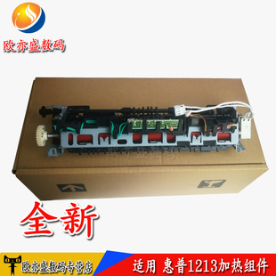 适用 全新佳能6018定影组件 LBP6018L加热组件6018W定影组件 佳能MF3010 L170 L150 6030W 定影器 热凝器