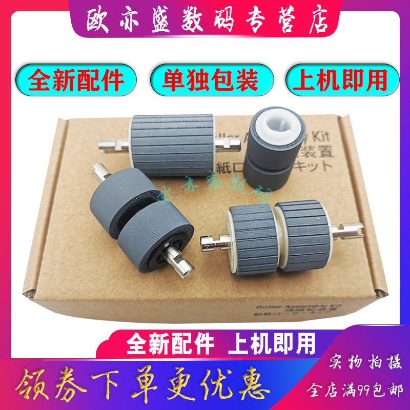 7000搓纸轮5000进纸器进纸轮