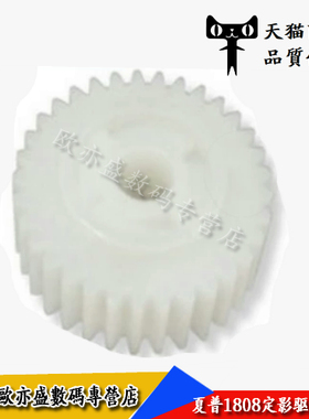 适用 夏普AR2718 1818 3818 4821 4818 1808S 2008D 定影驱动齿轮