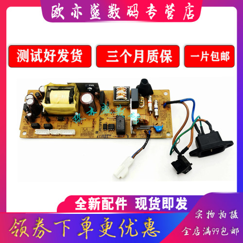 打印机电源板电路板供电板定影器