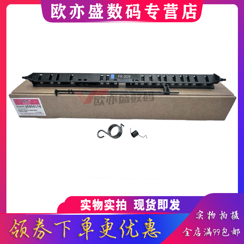 定影导纸板传感器盖板出纸摇臂