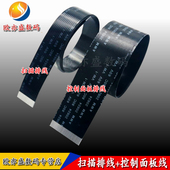 M205B 数据线 M158ab M158f M215B M218fw 操作 控制面板线 M105f P105B P158b 富士施乐M158b扫描排线 适用