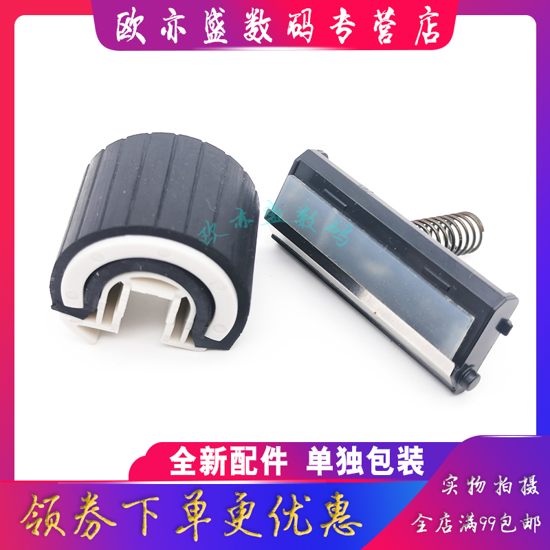 适用富士施乐P105B纸盒搓纸轮分页器M105B M105F P205B M205B M158B P158B P215B P218B M218 M215B进纸轮-封面