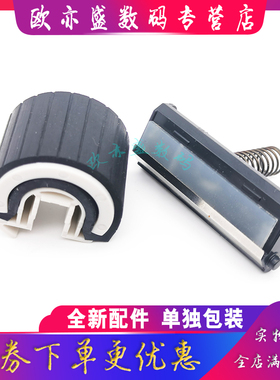适用 富士施乐P105B纸盒搓纸轮 分页器M105B M105F P205B M205B M158B P158B P215B P218B M218 M215B进纸轮