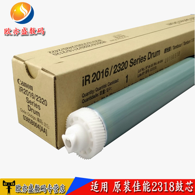 打印机硒鼓鼓组件鼓架套鼓感光鼓