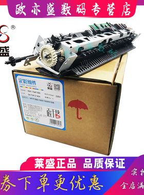 莱盛适用佳能4410 4412 4450 4452 LBP6200 加热组件 4710 4712 6230D MF212 211 215 216DW 定影组件 定影器