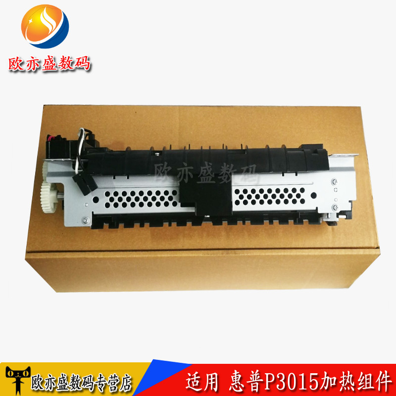 P3015定影器加热组件定影膜